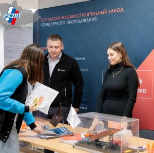 Курганское объединение РСПП стало партнером «Карьерного форума — 2025»